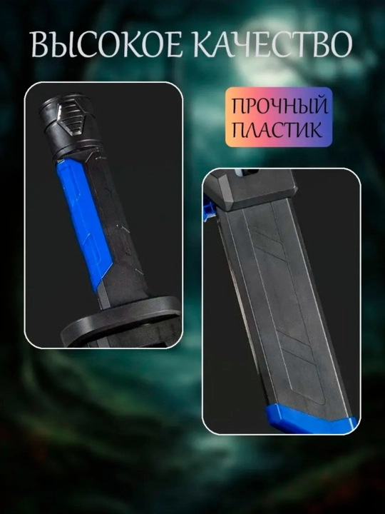 Меч, светящийся игрушечный меч Sparkblade с эффектами искр, тумана и звуком