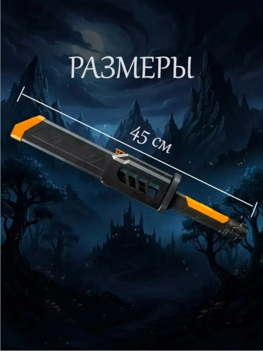 Меч, светящийся игрушечный меч Sparkblade с эффектами искр, тумана и звуком