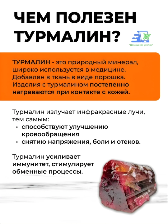 Turmalinli va magnitli bo‘yin bandaji, isituvchi, universal, 1 dona