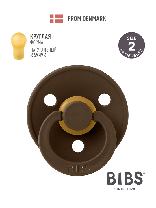 Lateksli so'rg'ich BIBS Colour (6+) - 