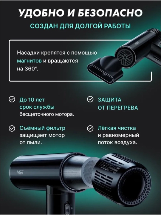 Professional soch quritgich VGR V-427