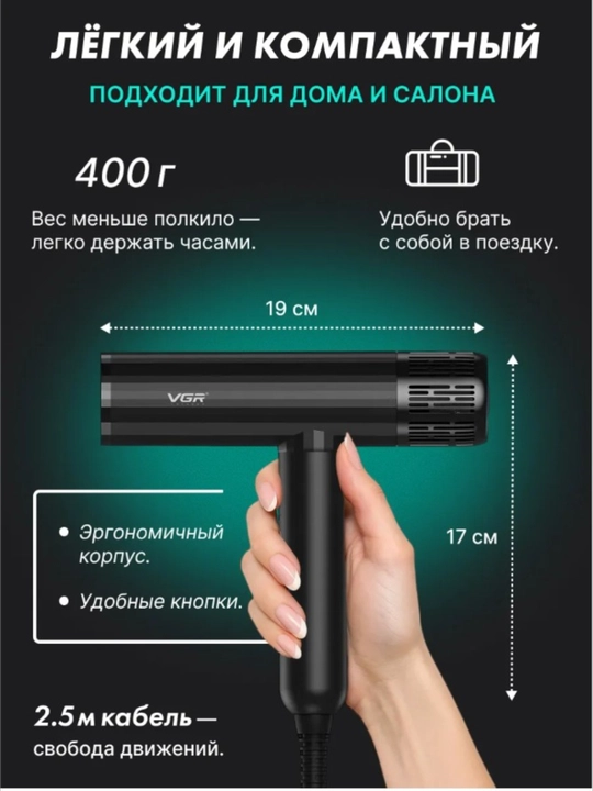 Professional soch quritgich VGR V-427