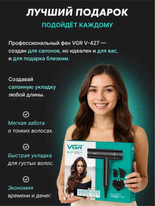 Professional soch quritgich VGR V-427