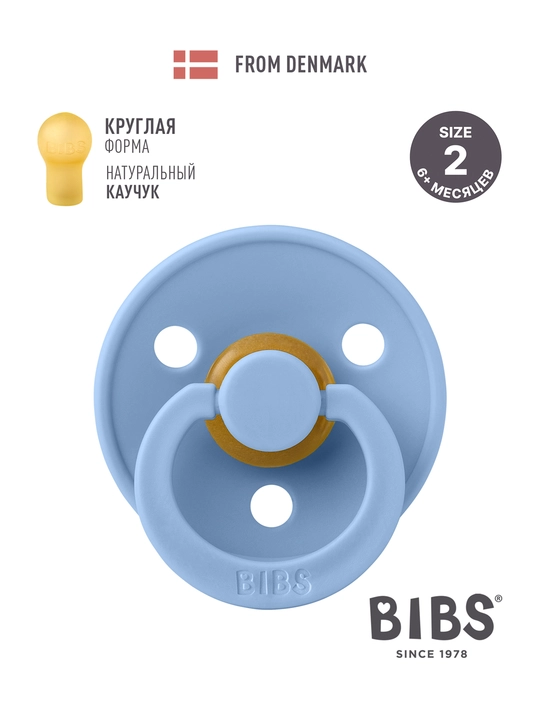 Lateksli so'rg'ich BIBS Colour (6+) - 