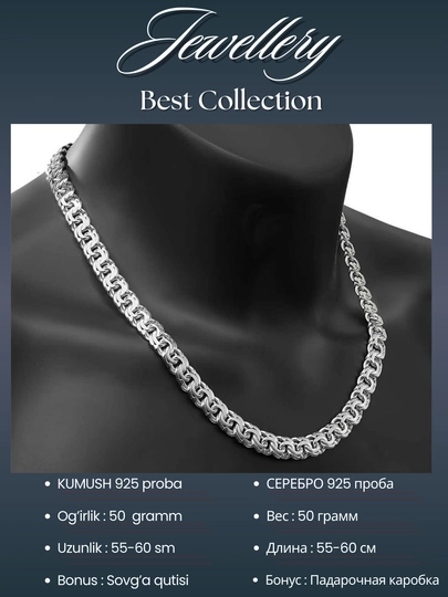 Серебряная кардинальская цепь 925 пробы (трос)