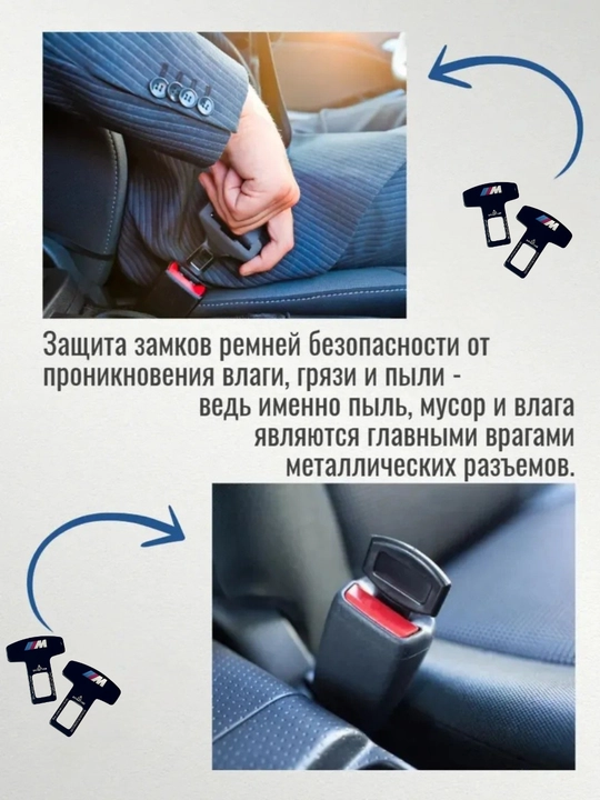 Заглушка для замка ремня безопасности, защита от постороннего звука, автомобильная деталь