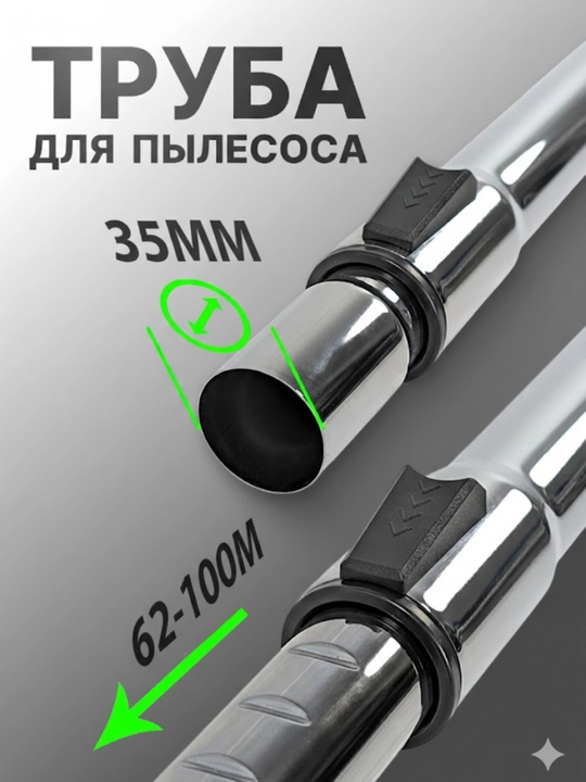 Changyutgich uchun metall quvur, 35 mm - 