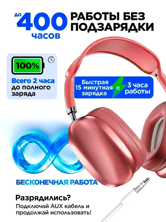 Беспроводные Bluetooth - наушники P9, полноразмерные, с микрофоном