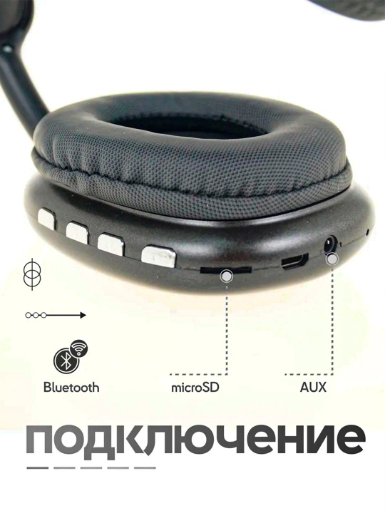 Беспроводные Bluetooth - наушники P9, полноразмерные, с микрофоном