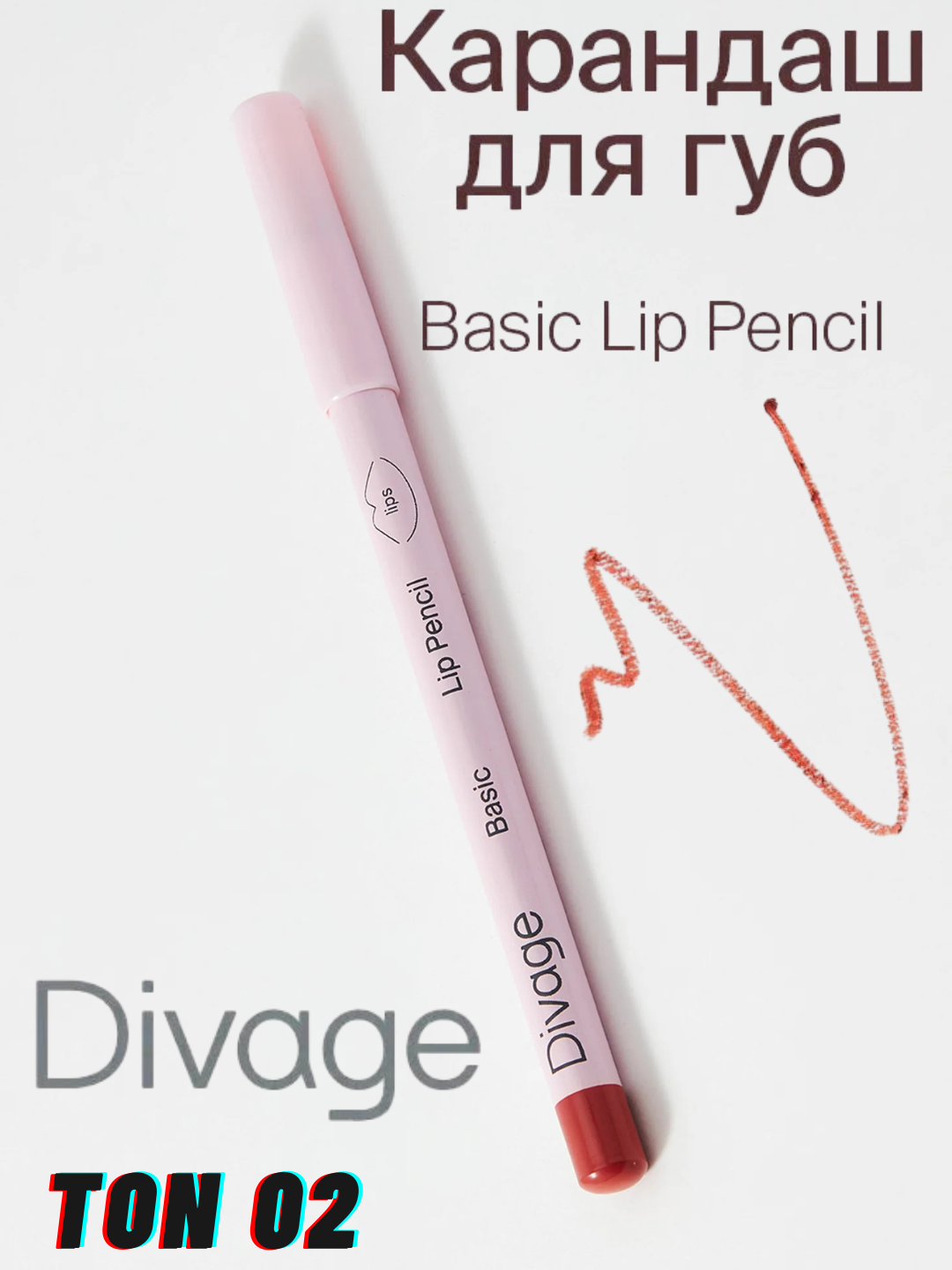 Lablar uchun qalam, suvga chidamli Divage Basic Lip Pencil - 