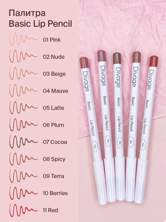 Lablar uchun qalam, suvga chidamli Divage Basic Lip Pencil