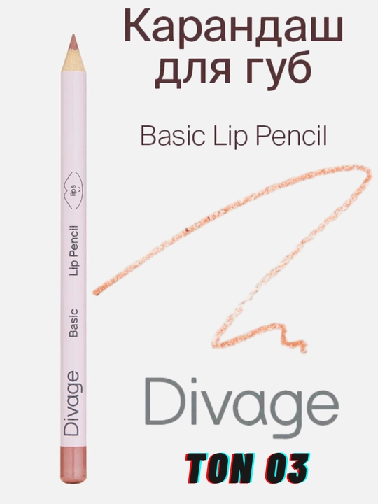 Lablar uchun qalam, suvga chidamli Divage Basic Lip Pencil - 