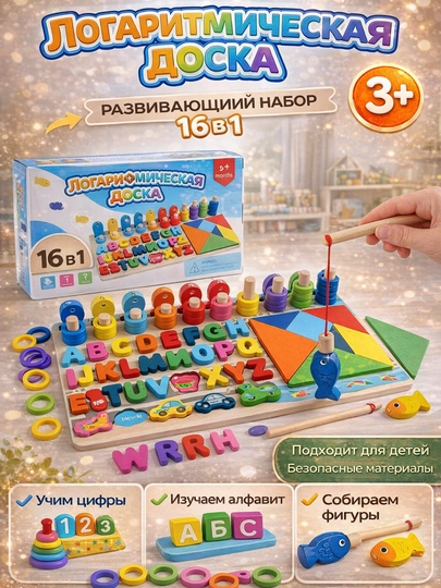 Развивающие игрушки для малышей