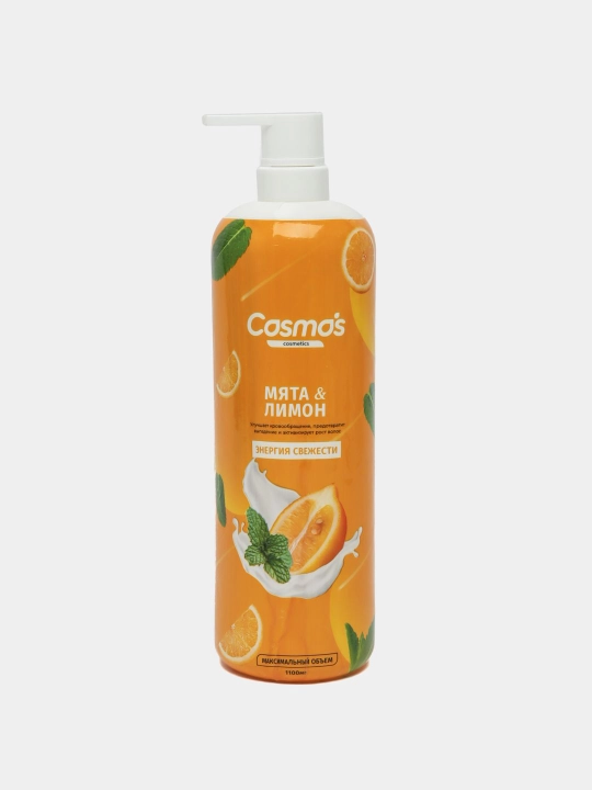 Шампунь "COSMOS COSMETICS", 1100 мл