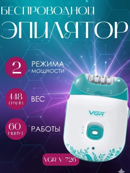 Professional VGR epilyatori: V-753 va V-726 modellarining, simsiz epilyator va depilyator