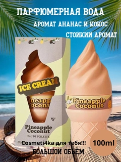 Карамельный