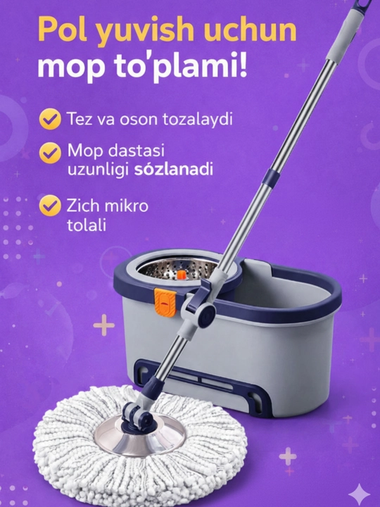 Швабра - 