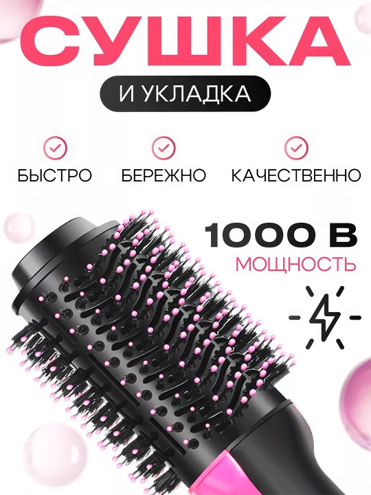 Fen taroq, sochlarni tezda turmaklash uchun One Step St-095, soch hajmi uchun stabilizator