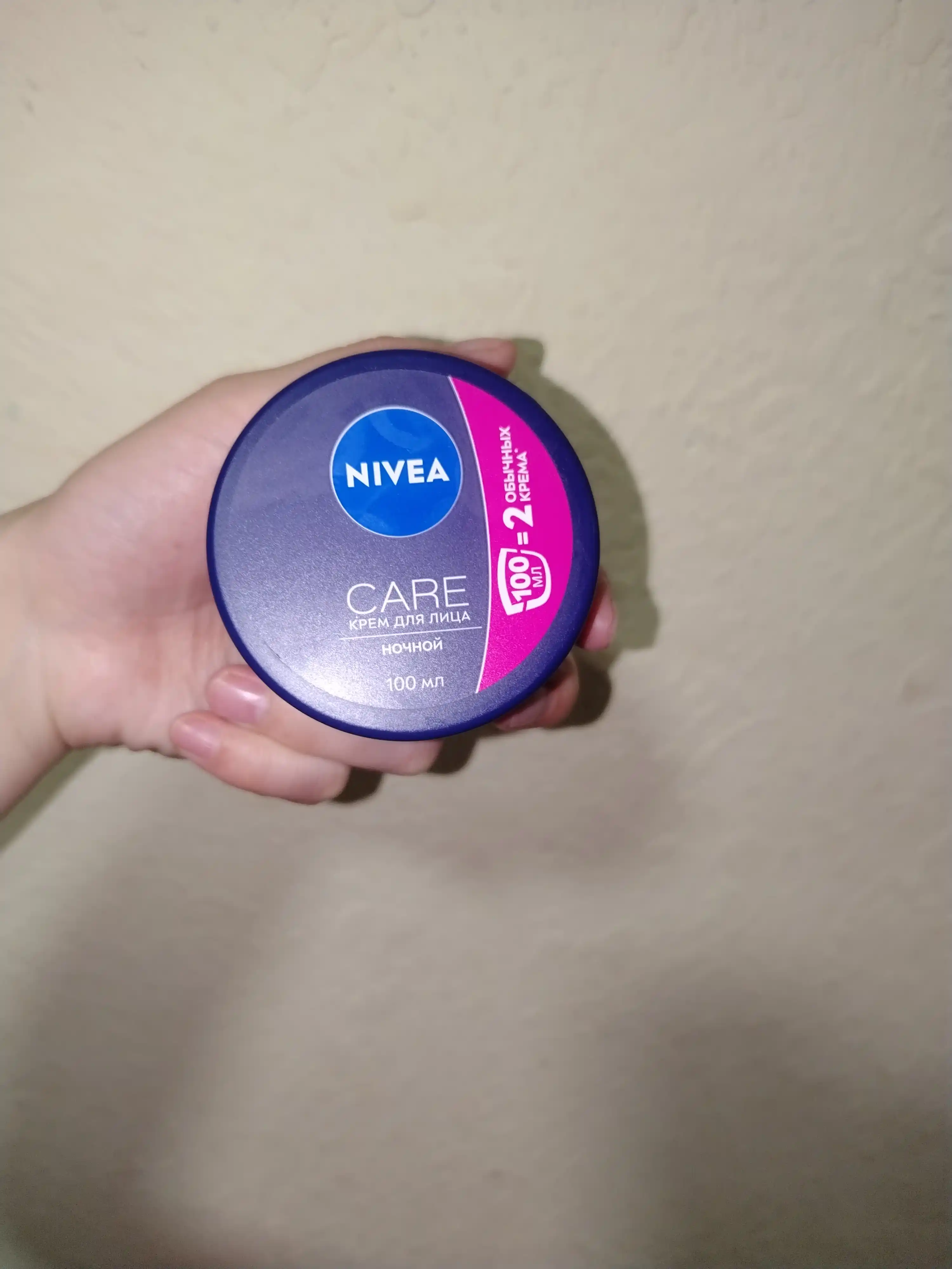 Yuz uchun krem NIVEA Care, 100 ml