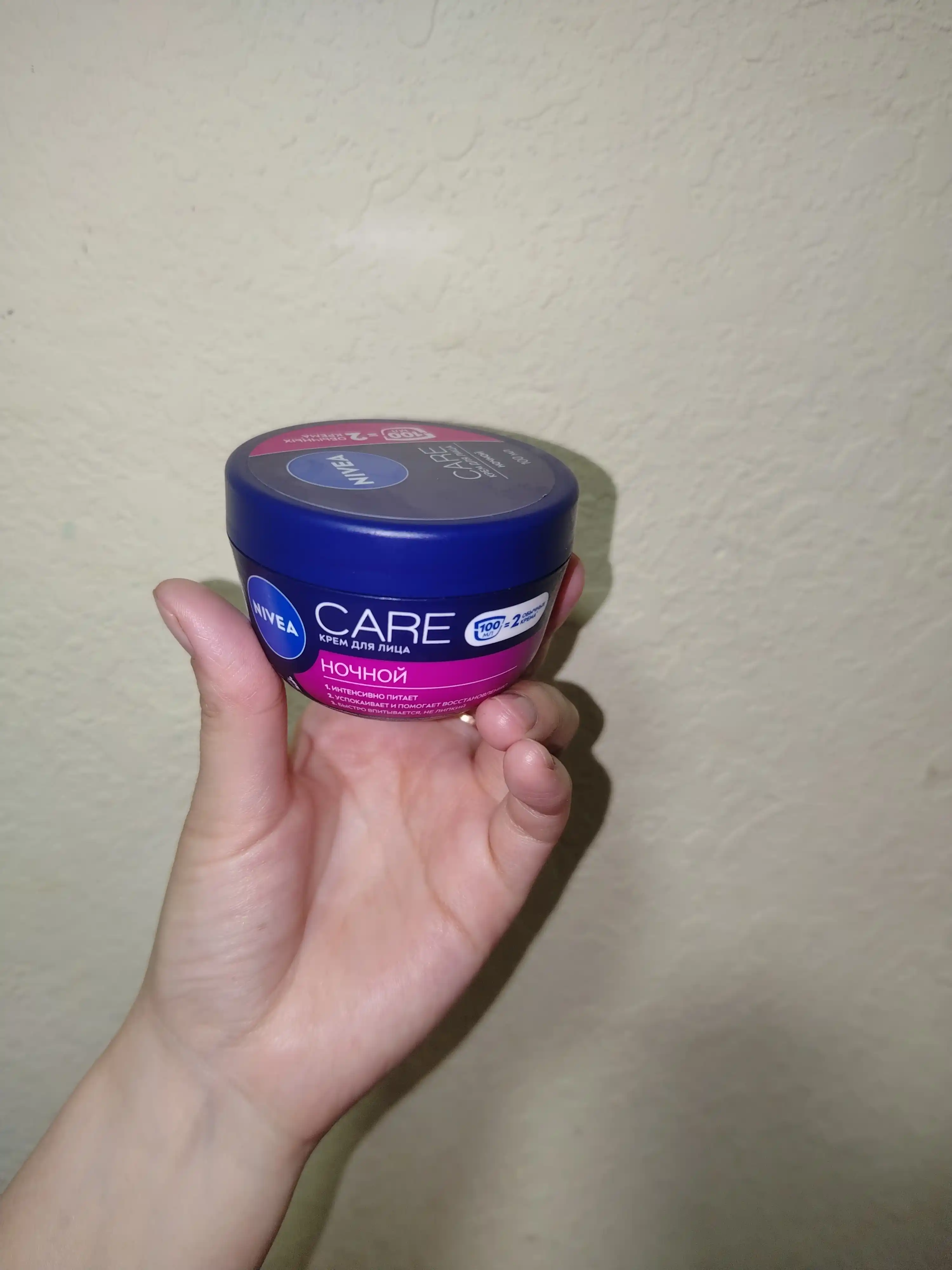 Yuz uchun krem NIVEA Care, 100 ml