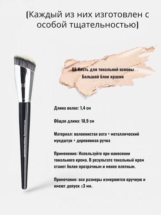 Professional makiyaj cho‘tkasi, Sephora Pro