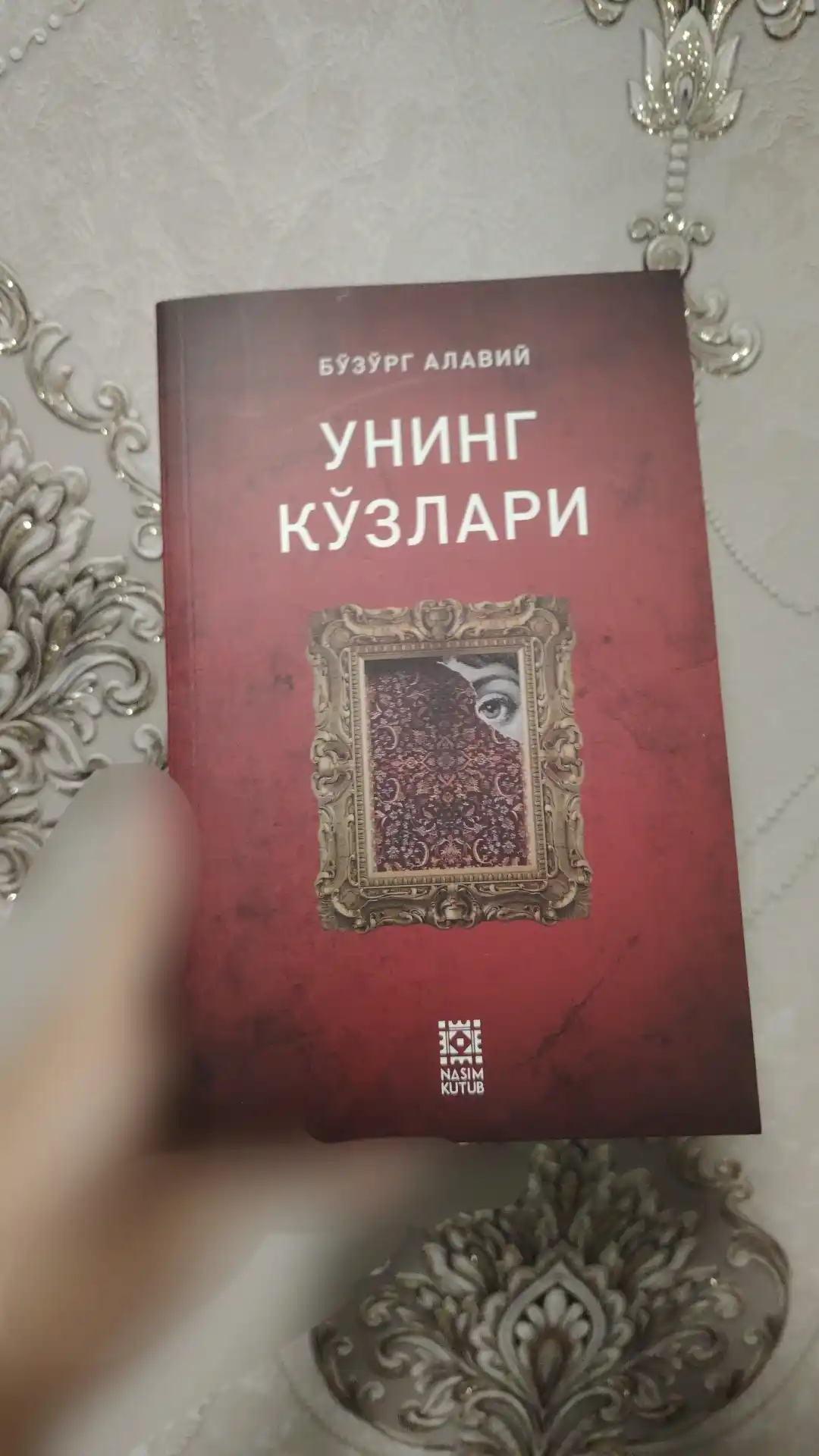 Uning ko'zlari - Bo‘zo‘rg Alaviy
