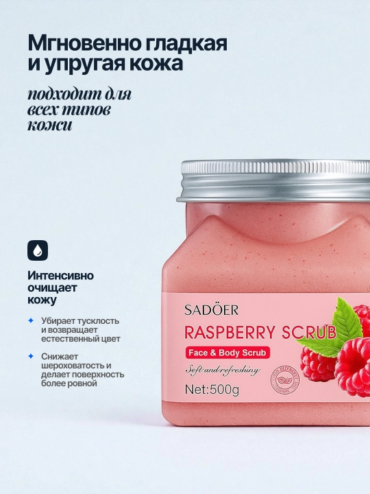 Tana va yuz uchun skrab, tozalovchi piling Soft and exfoliating Face and Body Scrub, 500 g