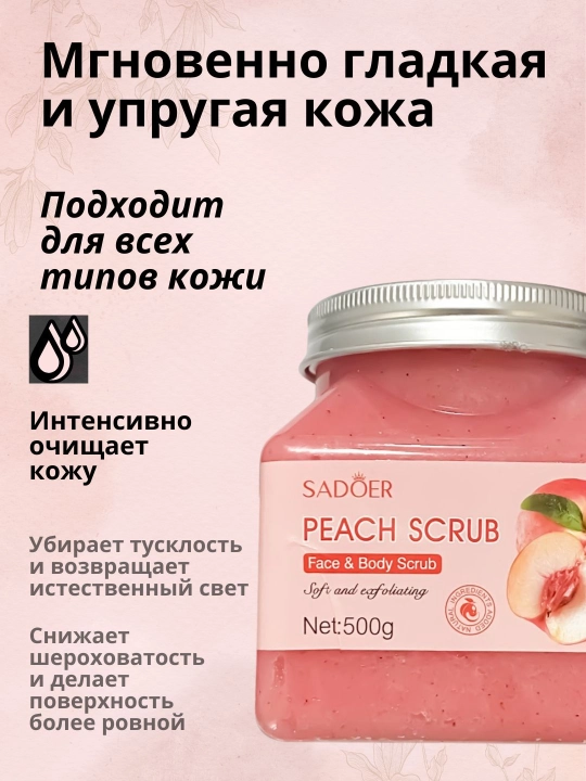 Tana va yuz uchun skrab, tozalovchi piling Soft and exfoliating Face and Body Scrub, 500 g