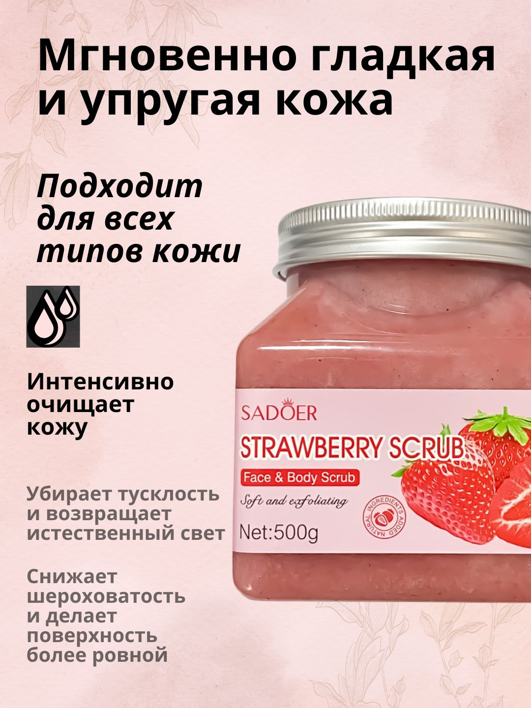 Tana va yuz uchun skrab, tozalovchi piling Soft and exfoliating Face and Body Scrub, 500 g