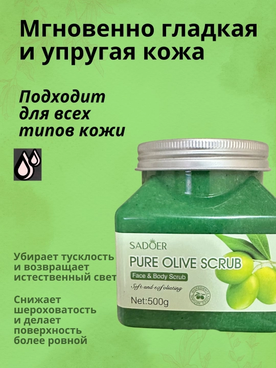 Tana va yuz uchun skrab, tozalovchi piling Soft and exfoliating Face and Body Scrub, 500 g