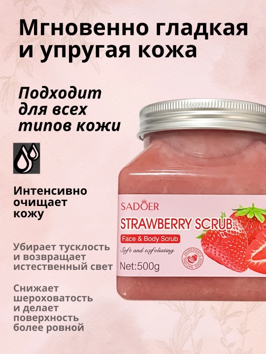 Tana va yuz uchun skrab, tozalovchi piling Soft and exfoliating Face and Body Scrub, 500 g