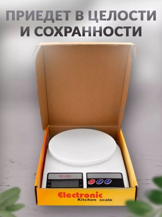 Мини-кухонные электронные весы измеряют до 10 кг, батарейка в комплекте