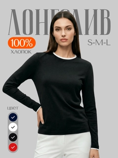 Черный