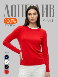 Красный