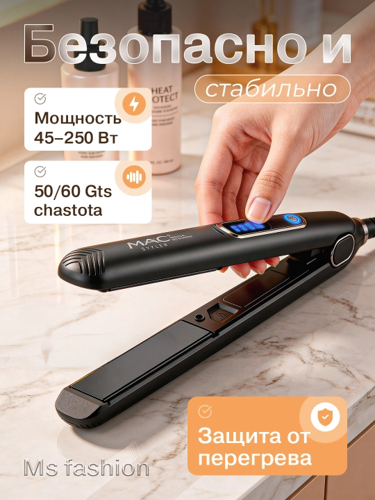 MAC MC-2021 professional soch to‘g‘rilagichi, keramik, LCD displeyli