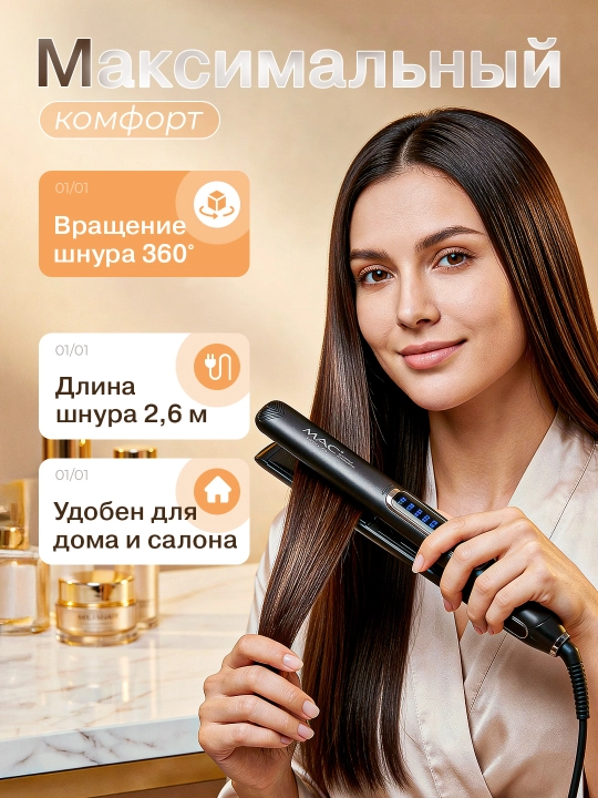 LED displeyli professional dazmol, MAC Styler MC-2018 soch to‘g‘rilagichi