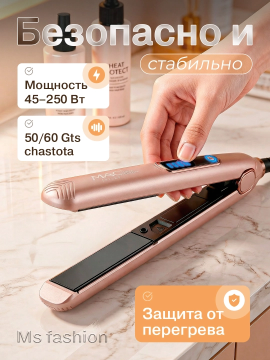 LED displeyli professional dazmol, MAC Styler MC-2018 soch to‘g‘rilagichi