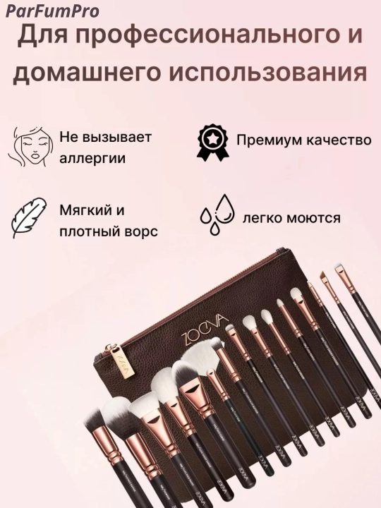 Kosmetik bo'yanish uchun, Zoeva, cho'tkalari to'plami, cho'tkalar 15 dona - 