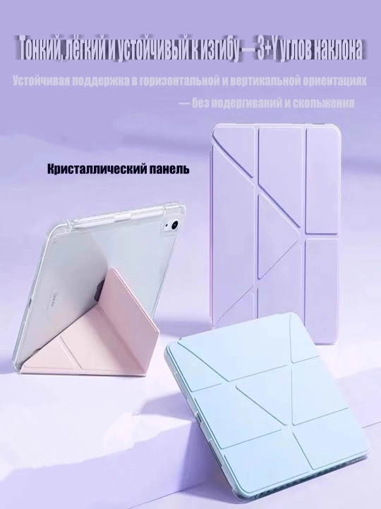Чехол для планшета, складной, книжка, универсальный