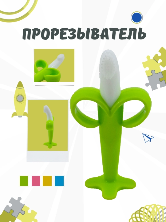 Bolalar uchun rezina tishlagich banan, zubogriz - 
