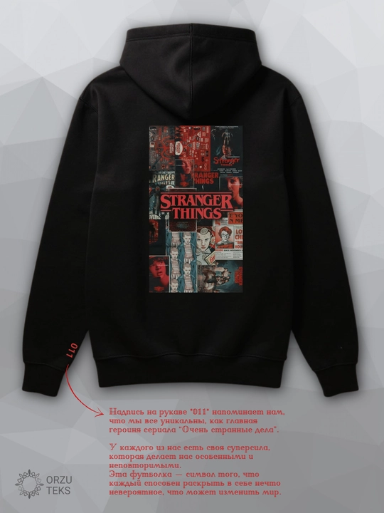 Худи мужское оверсайз, женское c принтом Stranger Things, очень странные дела, ORZU TEKS