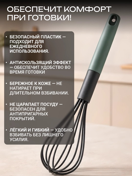 Венчик ARDESTO Gemini/Midori, термостойкий, серый/зеленый, AR2106PG / AR3021GB