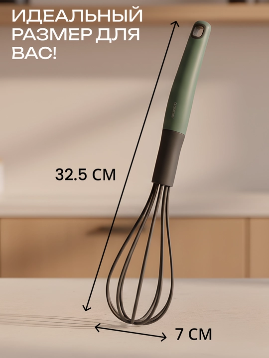 Венчик ARDESTO Gemini/Midori, термостойкий, серый/зеленый, AR2106PG / AR3021GB