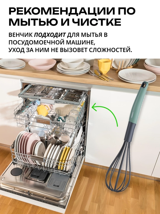 Венчик ARDESTO Gemini/Midori, термостойкий, серый/зеленый, AR2106PG / AR3021GB