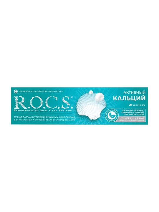 R.O.C.S. зубная паста Активный Кальций 94г (Еврокосмед)
