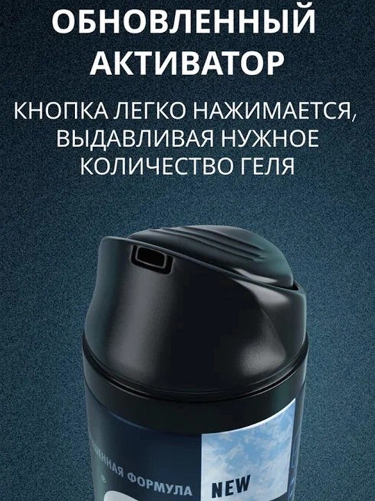 ARKO Гель для бритья Cool 200 мл