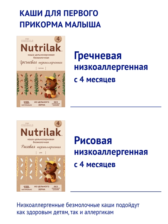 Quruq sutli aralashma Nutrilak Premium 2, echki sutidan, 350 g