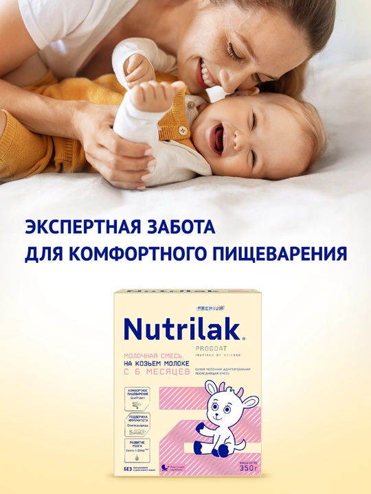 Quruq sutli aralashma Nutrilak Premium 2, echki sutidan, 350 g
