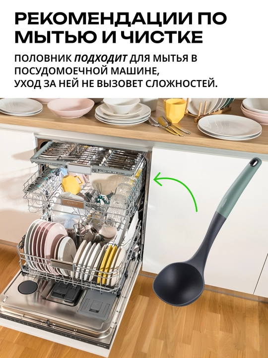 Половник Ardesto Gemini , Midori, силикон , нейлон, дерево, пластик, AR2104PG , AR3018GB