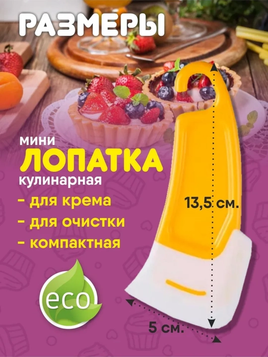 Krem va souslar uchun yapon mini silikon lopatka — toza, tez va isrofsiz